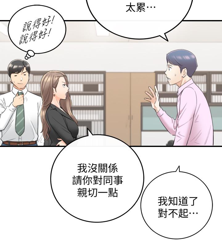 第38話-被發現另一面的敏惠 - 第27.jpg页