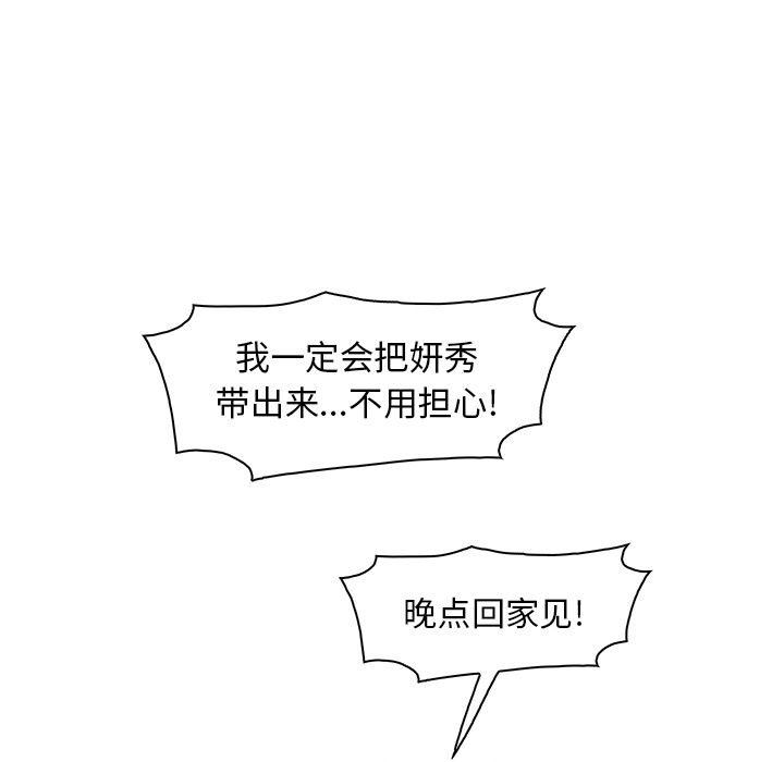第52话 - 第29.jpg页