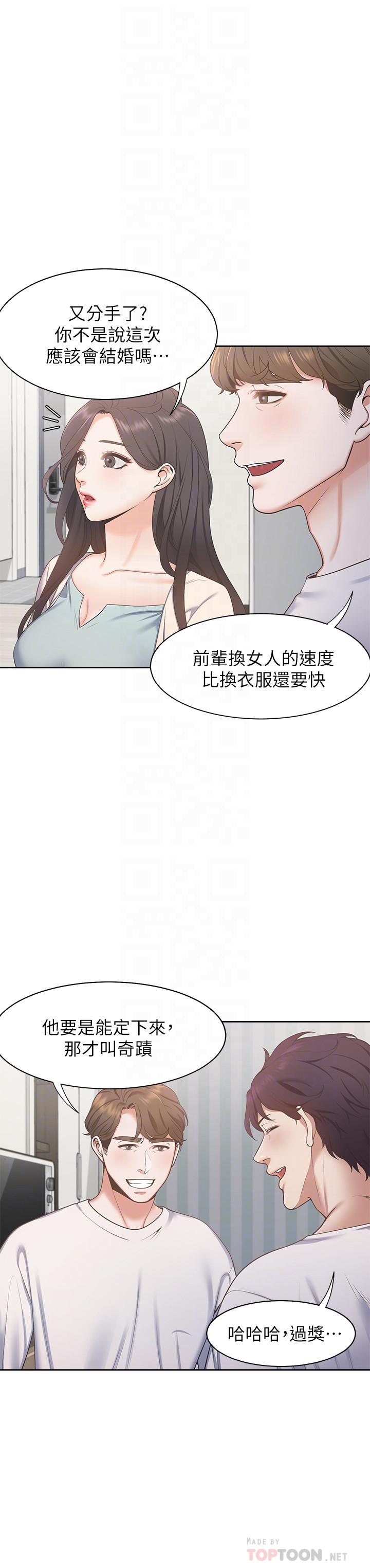 第2话-许久未体验的刺激 - 第8.jpg页