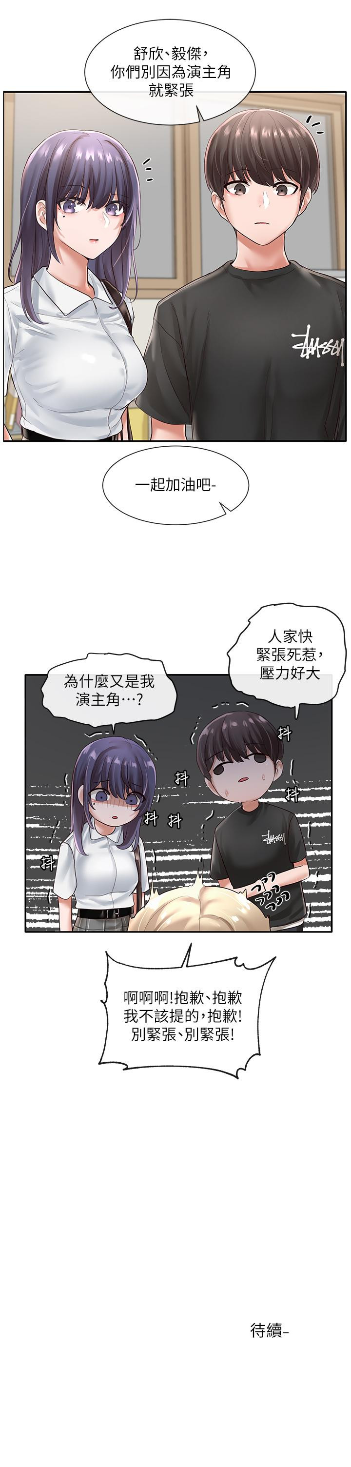 第47話-姐姐，你真的很變態 - 第34.jpg页