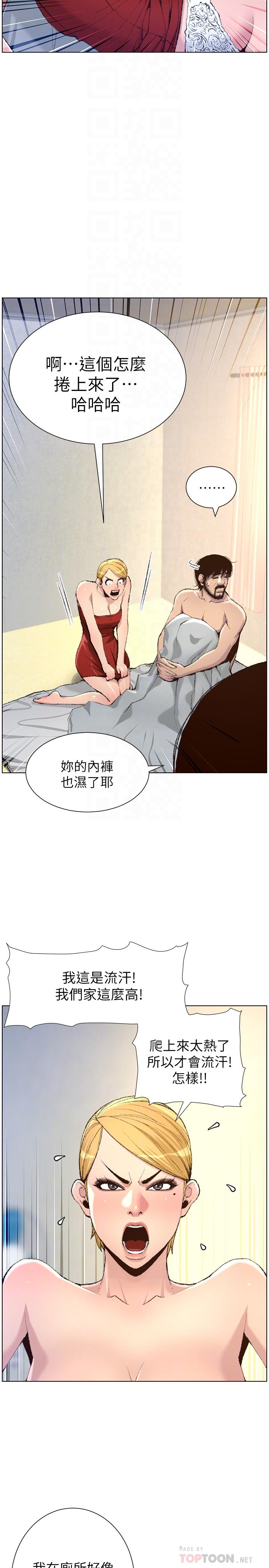 第65话-男人在床上不争气，只好... - 第14.jpg页
