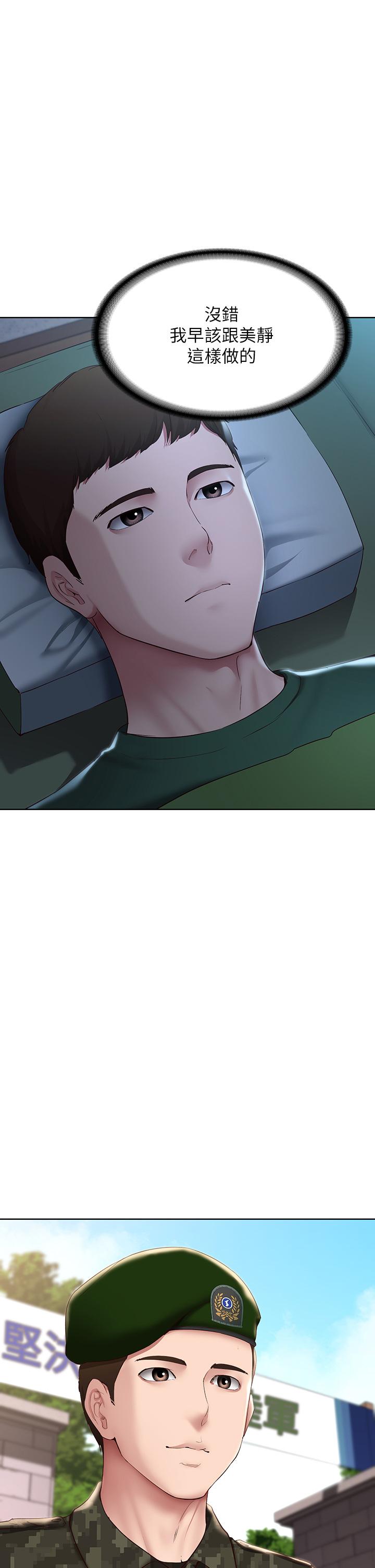 第129話-兒子朋友的專用鮑魚 - 第31.jpg页