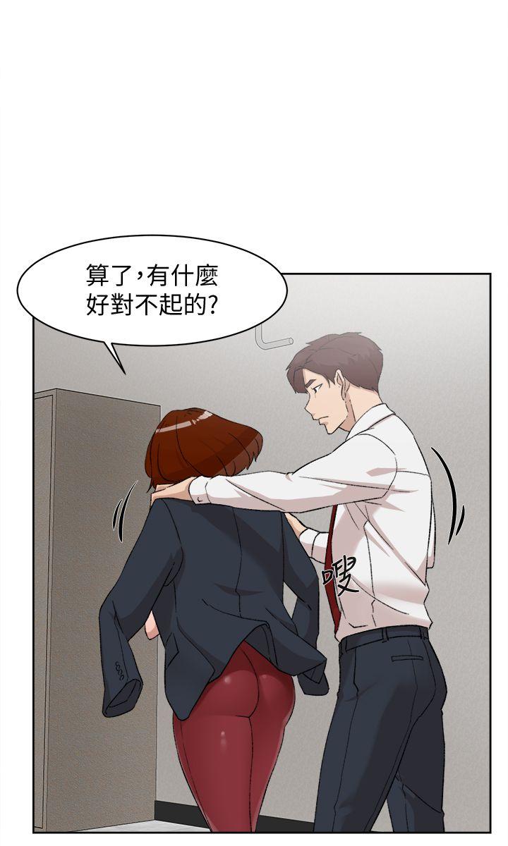 第88话-你們倆做了什麼吧? - 第1.jpg页