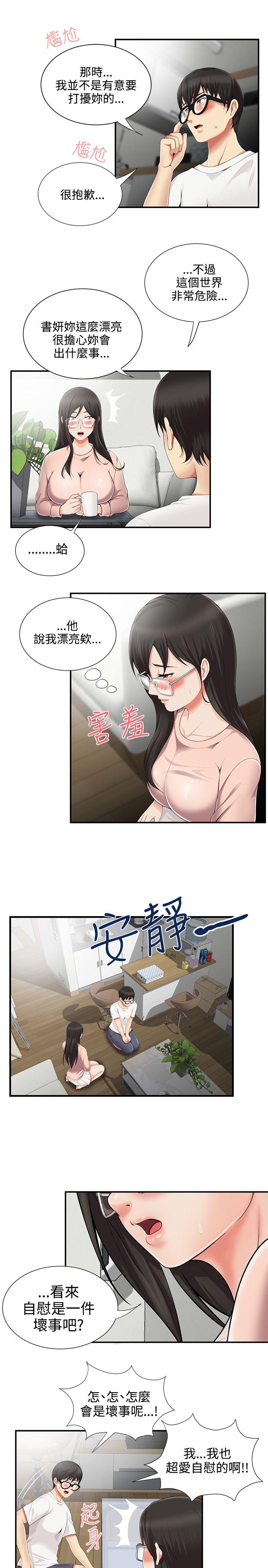 第8話 - 第13.jpg页