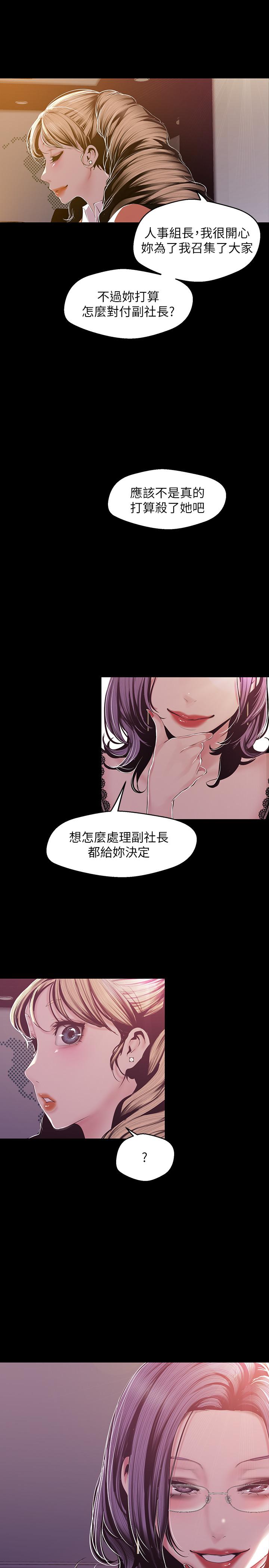 第75話-專案小組朝夜店前進 - 第9.jpg页