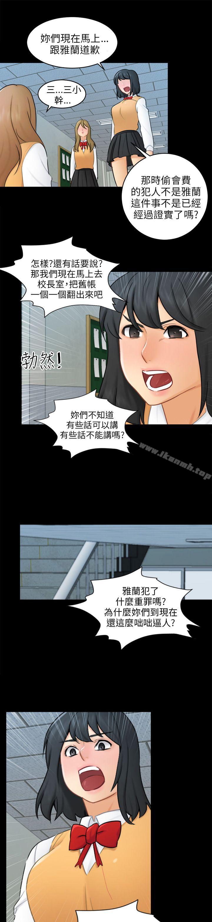 第17话 陷阱 - 第10.jpg页