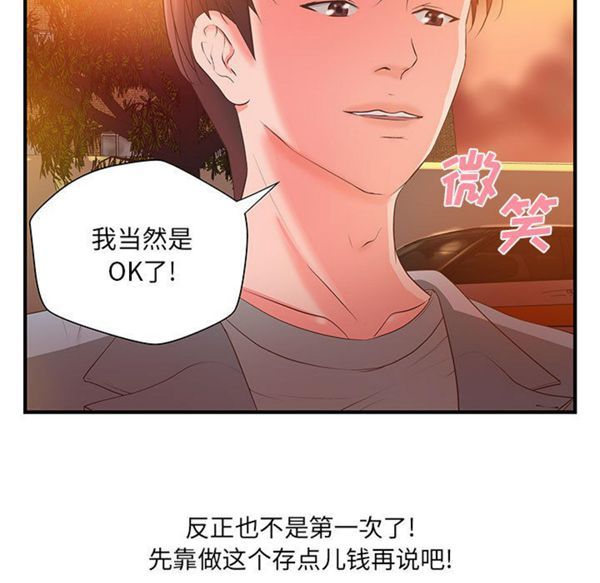 第 10 话 - 第42.jpg页