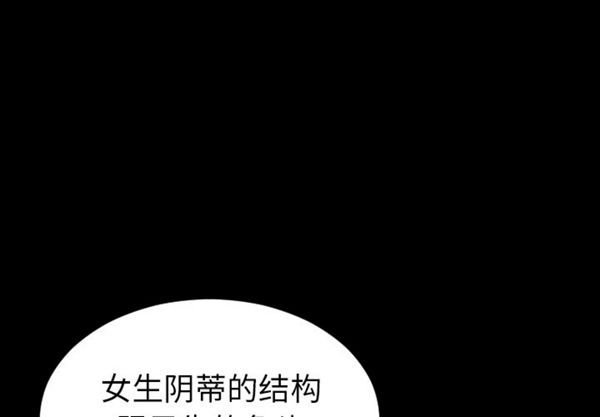 S商店的她 第 33 话 第2页
