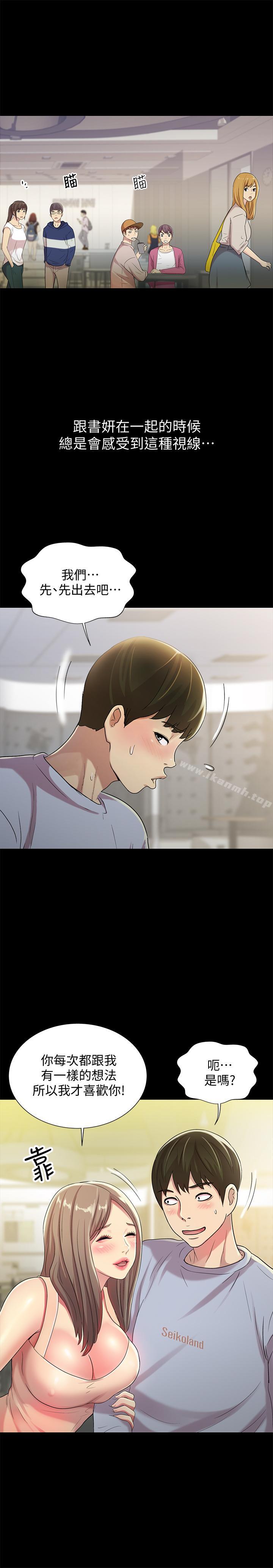 第47話-裸露的下半身按摩 - 第25.jpg页