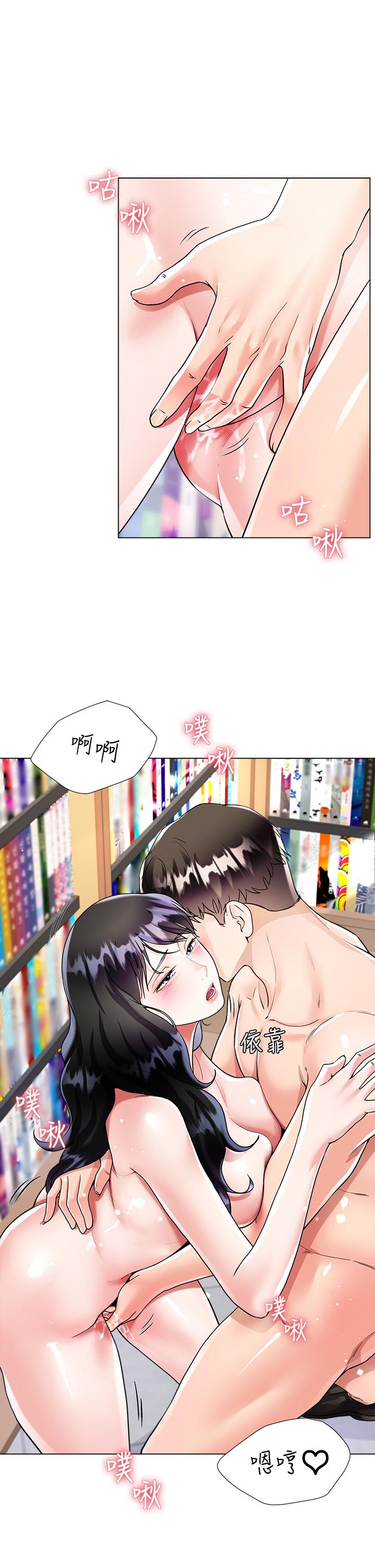 第11話-今天開始，你是我的女人 - 第37.jpg页
