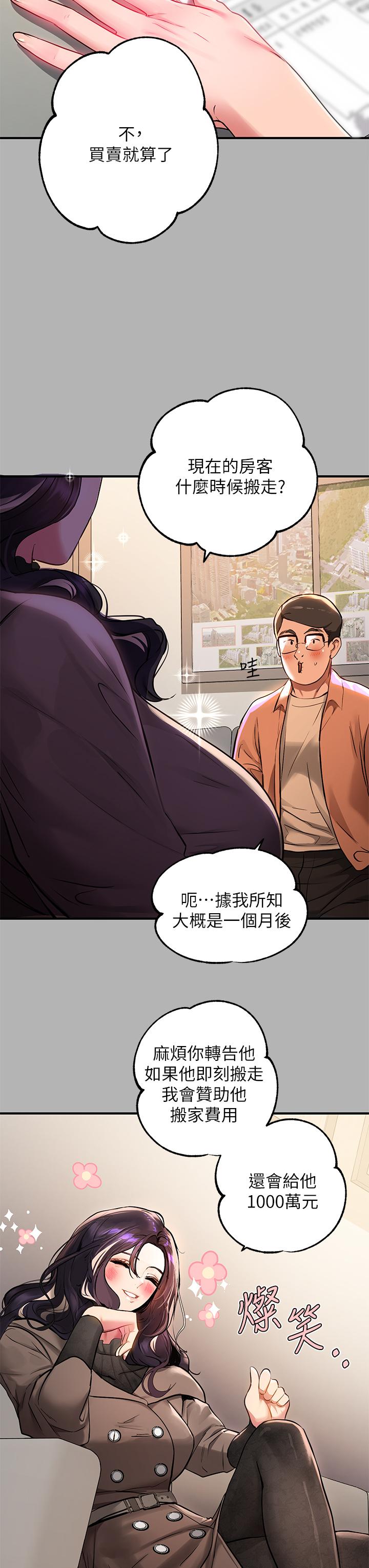 第50話-銘宇爭奪戰 - 第34.jpg页