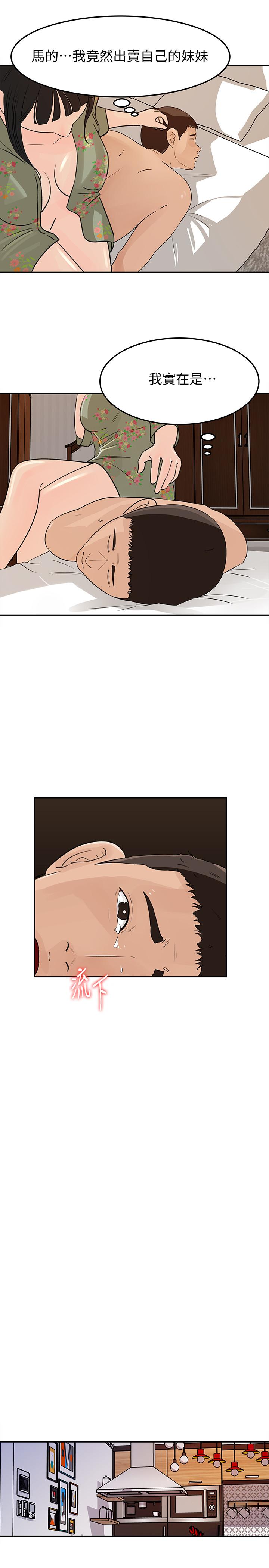 第48話-遭歹徒綁架的薇娜 - 第7.jpg页