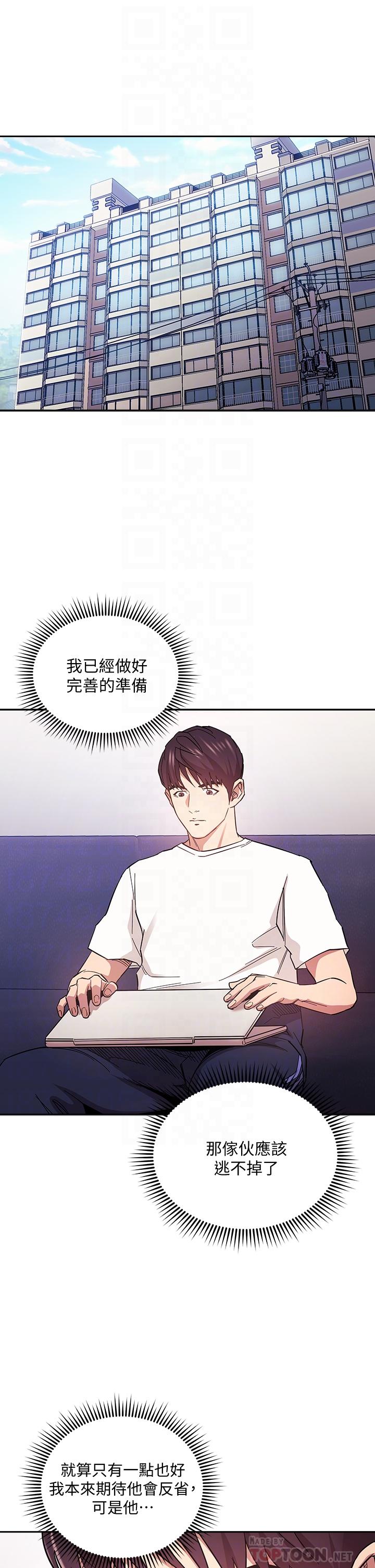 第66話-足以忘記兒子和丈夫的快樂 - 第4.jpg页