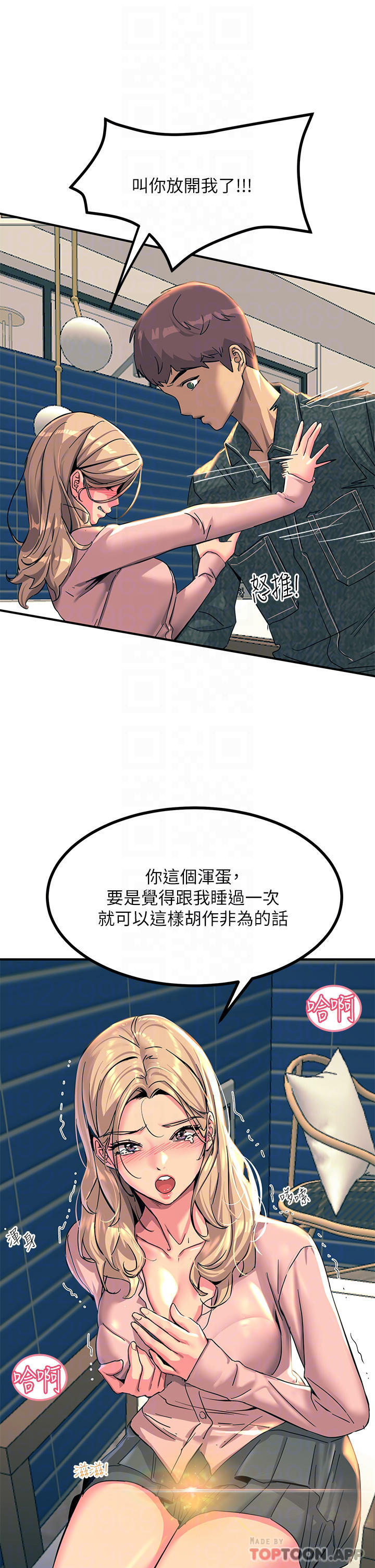 第28話-口是心非的詩芸 - 第16.jpg页