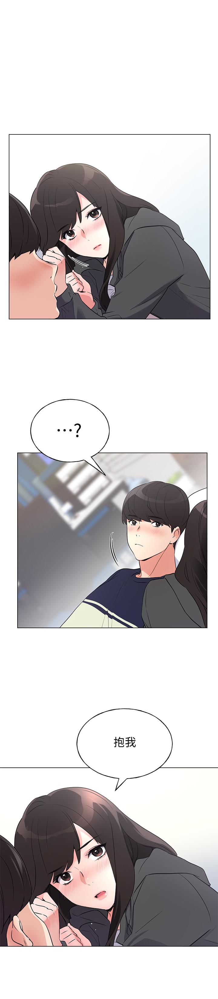 第86話-抱我... - 第21.jpg页