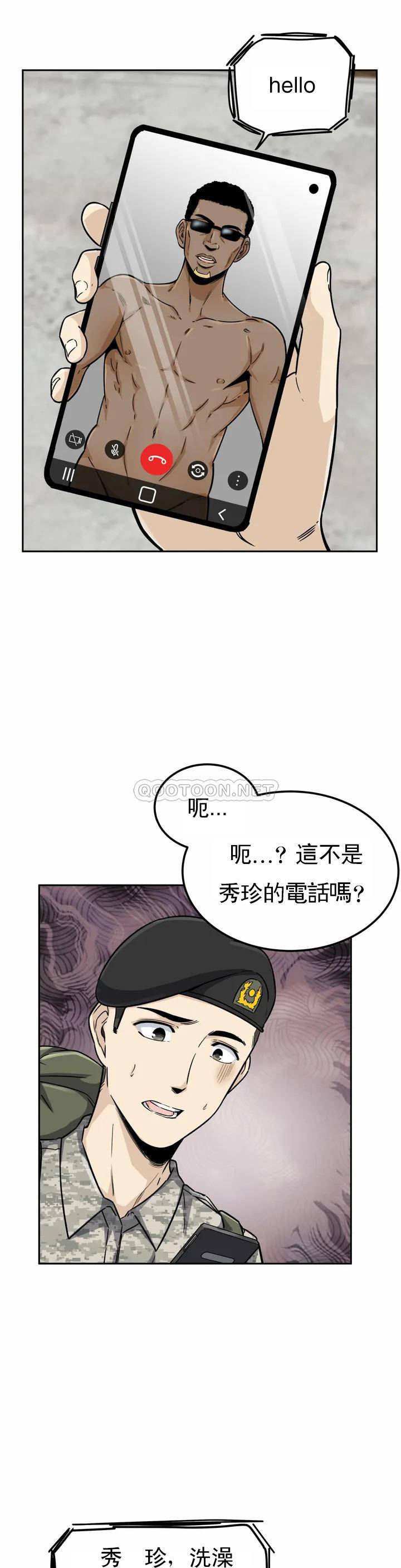 第1话-开启性爱的旅途 - 第42.jpg页