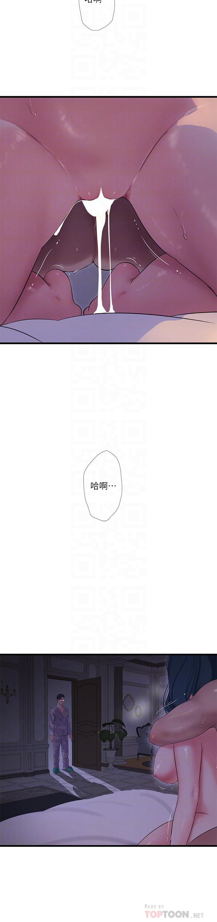 第106話-在老公面前高潮的佳英 - 第16.jpg页
