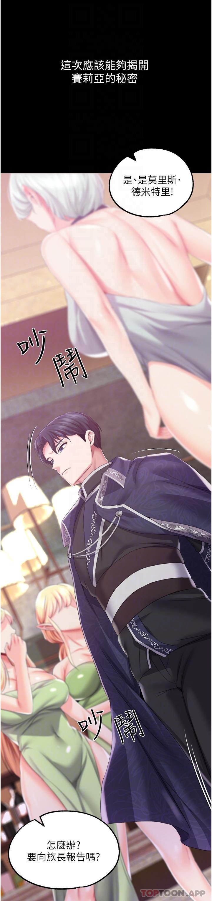 第38话-手淫精灵登场 - 第15.jpg页