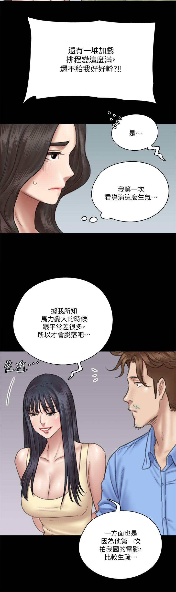 第28話-黑人的size就是不一樣 - 第26.jpg页