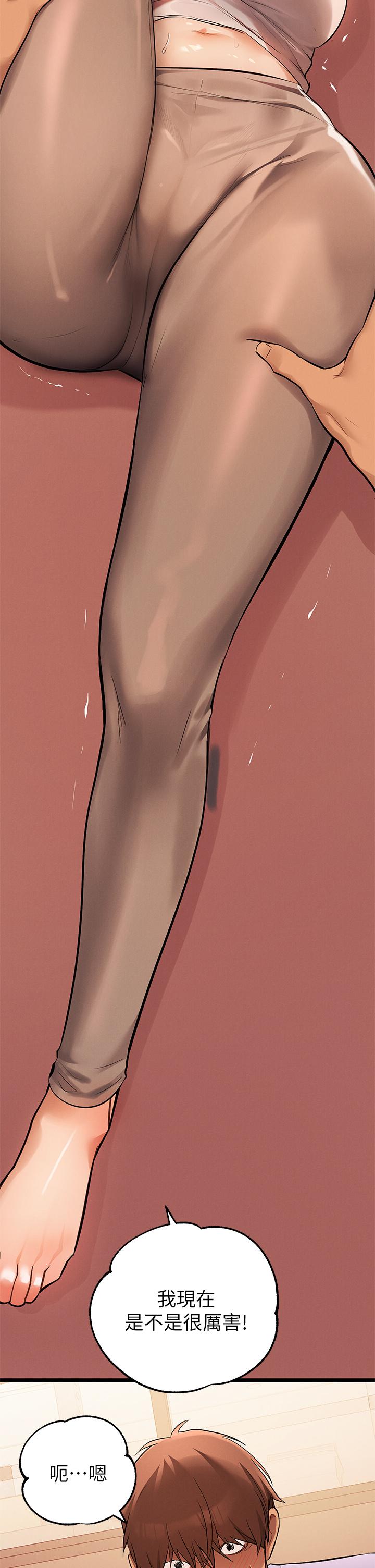 第65話-漸漸強勢的荷莉 - 第5.jpg页