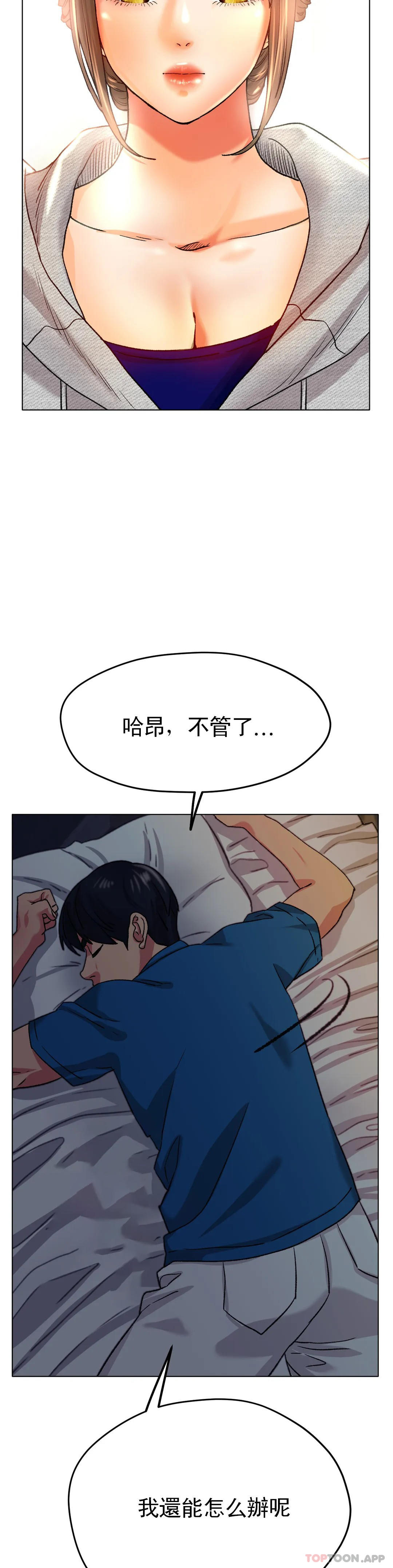第21话-快抱抱我 - 第22.jpg页