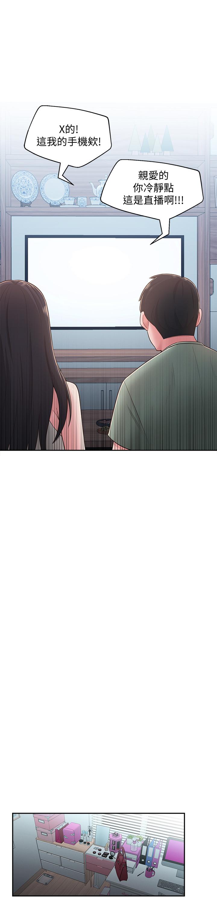 第28话-你想不想摸我？ - 第21.jpg页