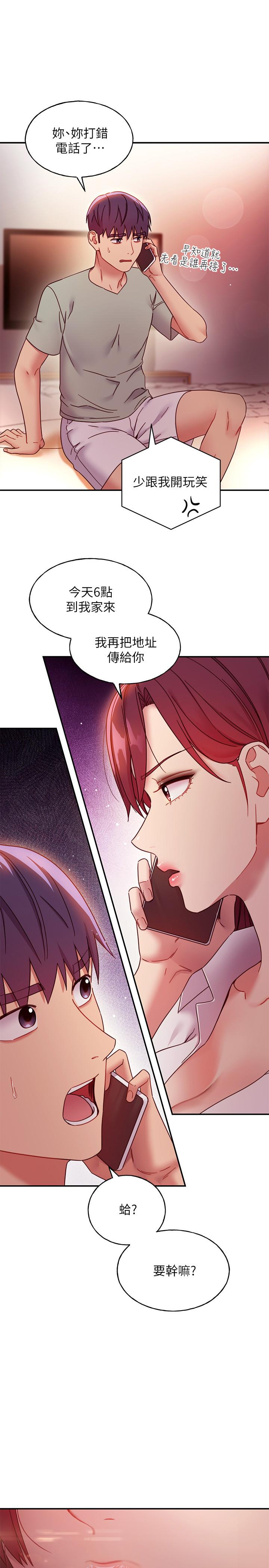 第62話-下命令時最有魅力的女人 - 第1.jpg页