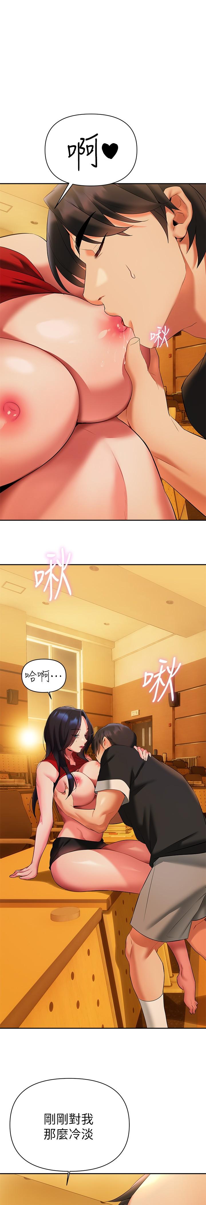 第13話-不想被發現，但控制不住 - 第5.jpg页