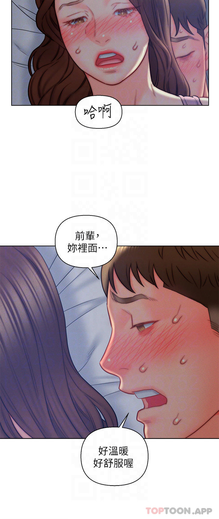 第15話-我沒資格當岳母 - 第16.jpg页