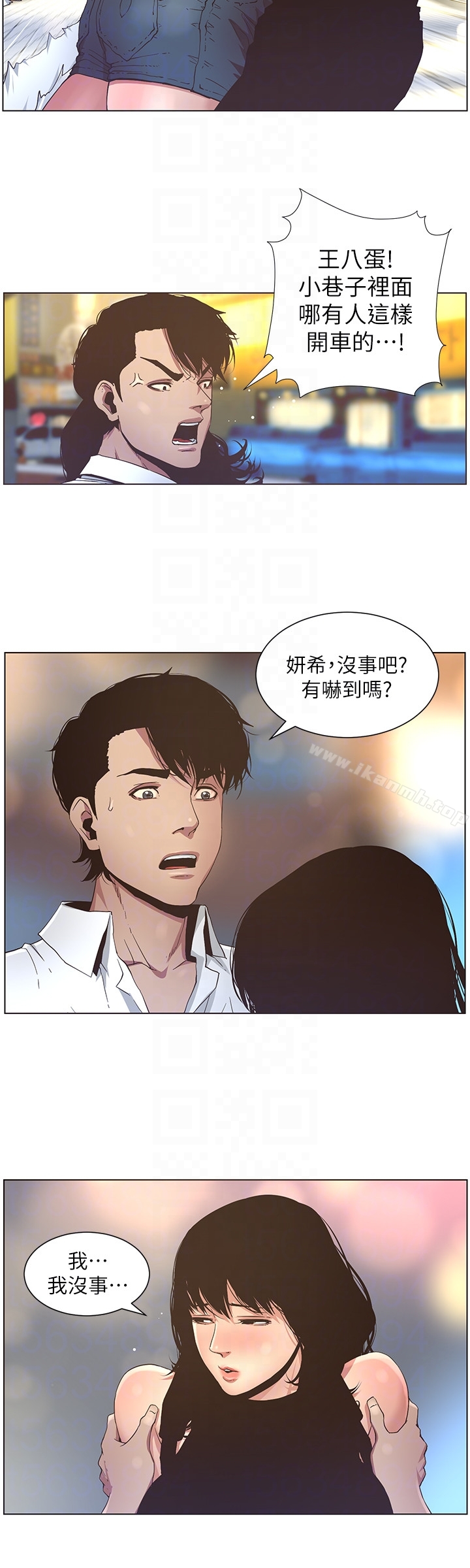 第23话-不行…妳是我女儿 - 第7.jpg页