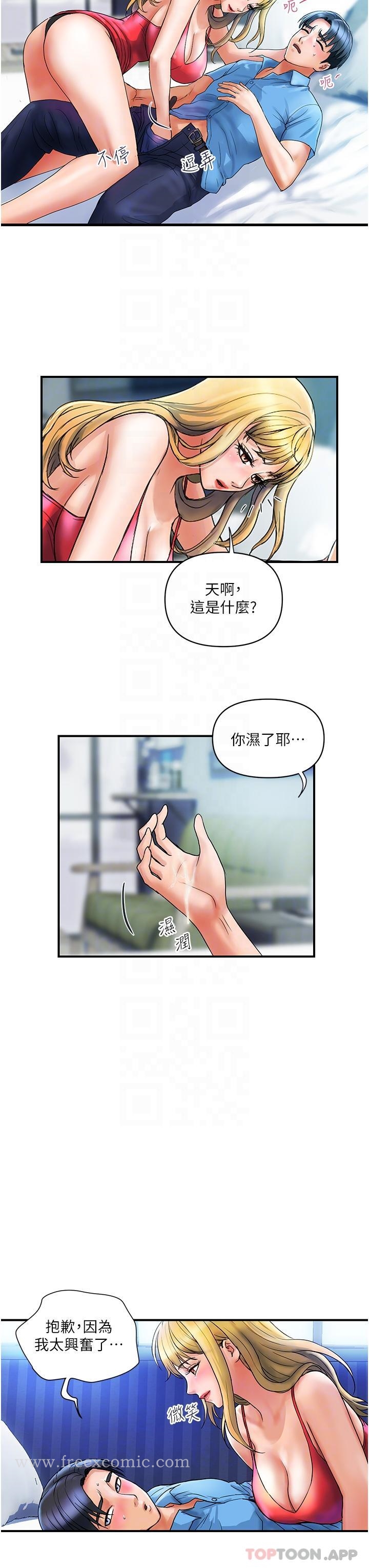 第7话-夺走童贞的浪女 - 第17.jpg页