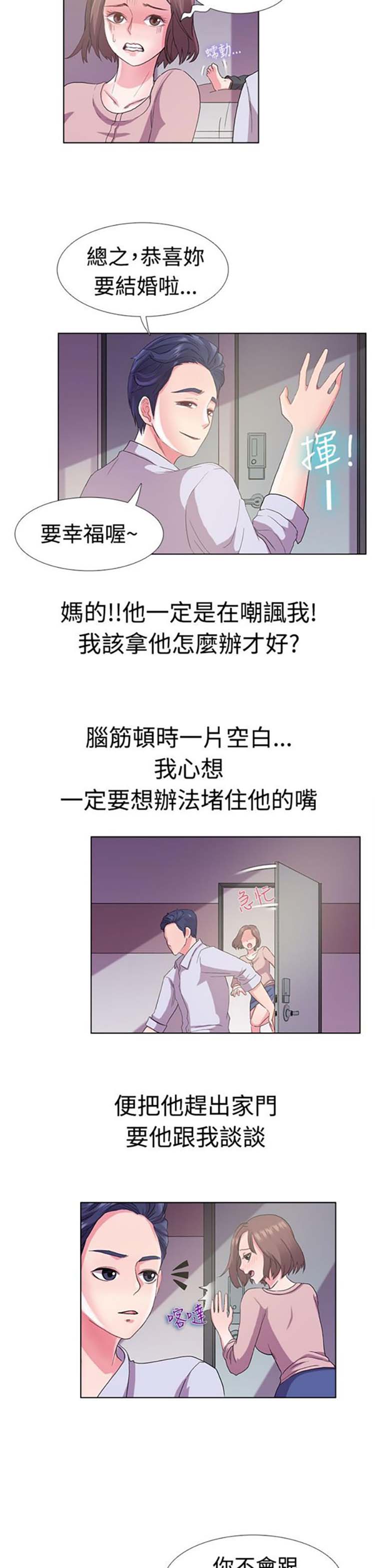 第 5 话 - 第8.jpg页