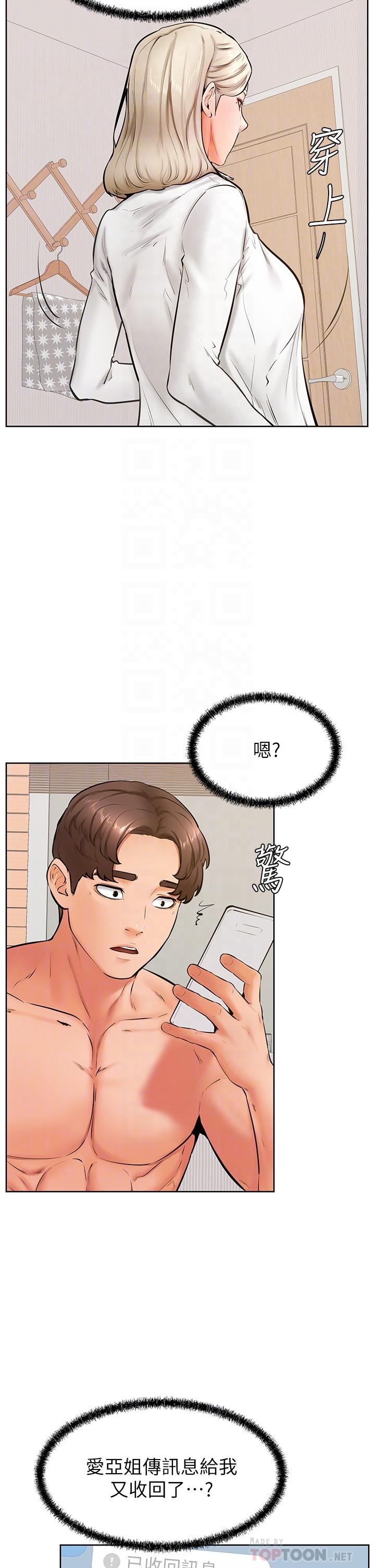 第44話-我要獨占你 - 第8.jpg页