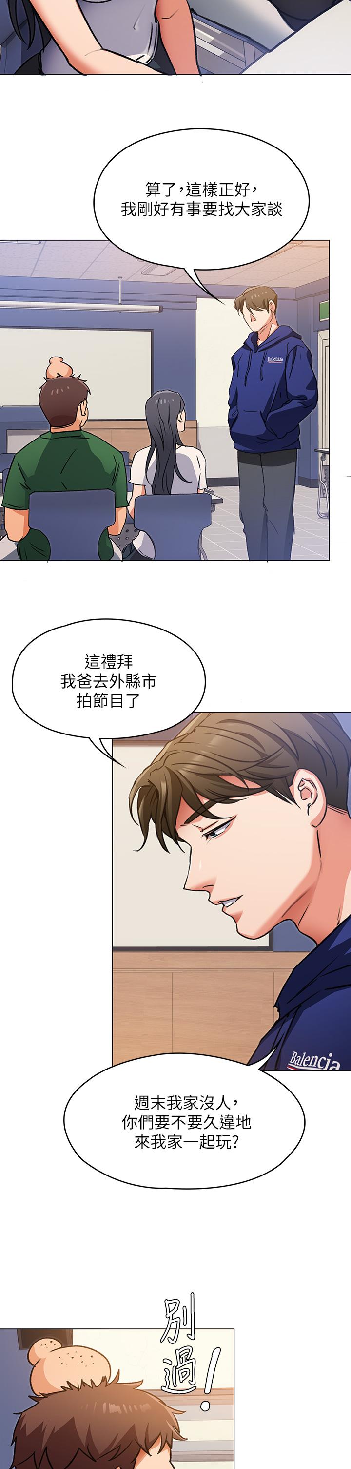 第6話-戶外車震到高潮 - 第33.jpg页