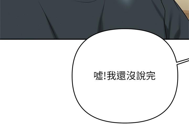 第24話-最終話-和姐姐永遠在一起 - 第32.jpg页