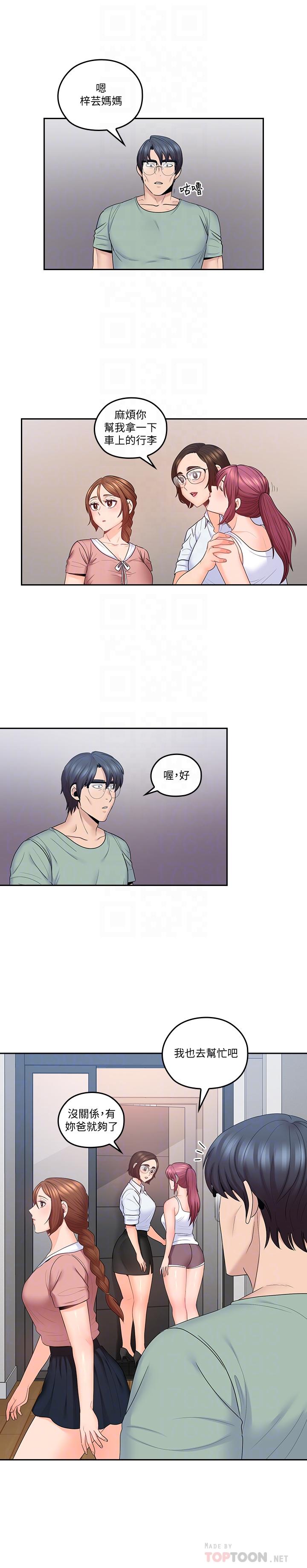 第47話-媽和大叔 - 第6.jpg页