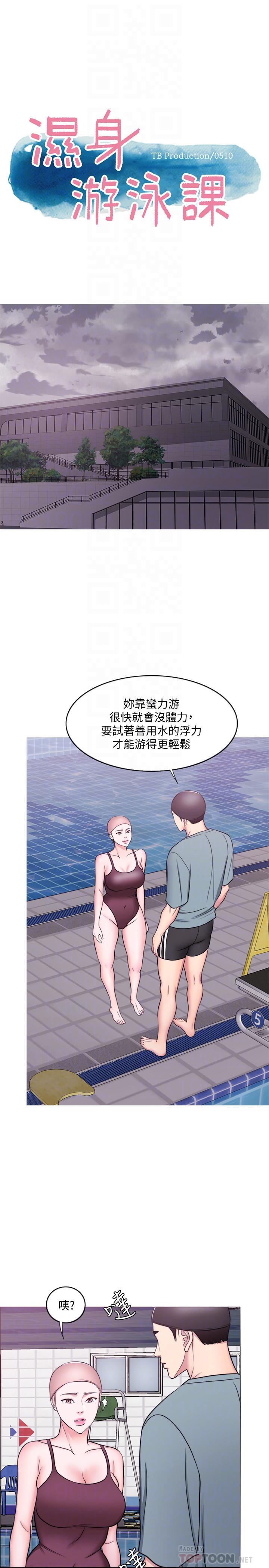 第47話-你是我的所有物 - 第4.jpg页