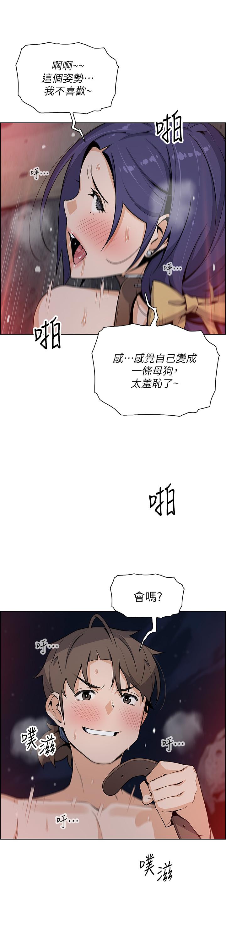 第28話-請射給仁娜滿滿的精液 - 第26.jpg页