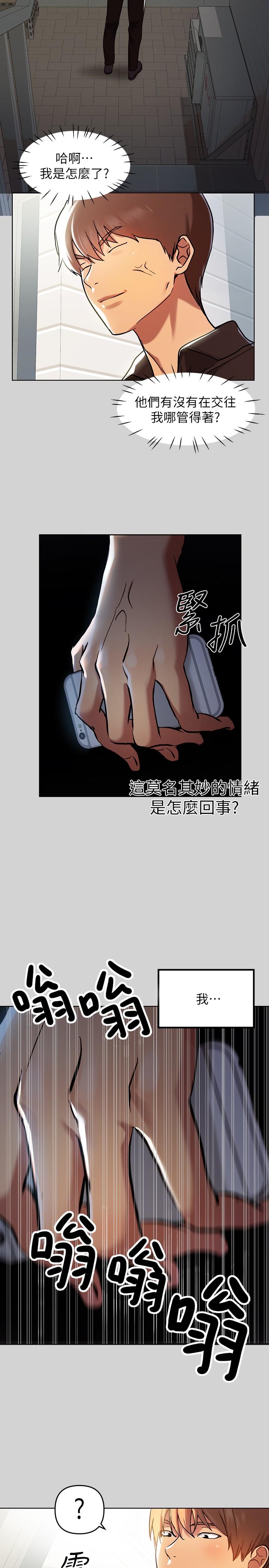 第5話-我等到你全身都濕了 - 第22.jpg页