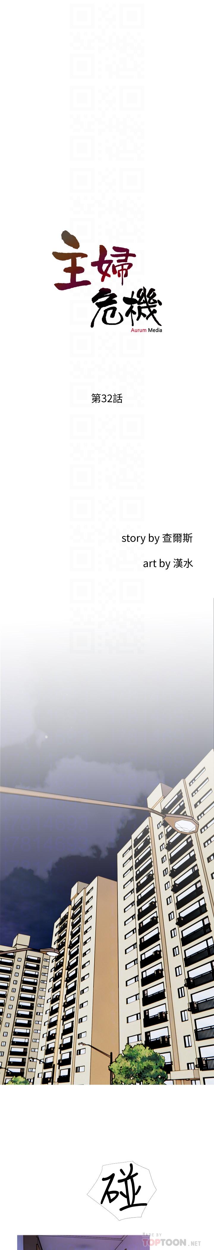 第32話-在喝醉的老公旁邊 - 第8.jpg页