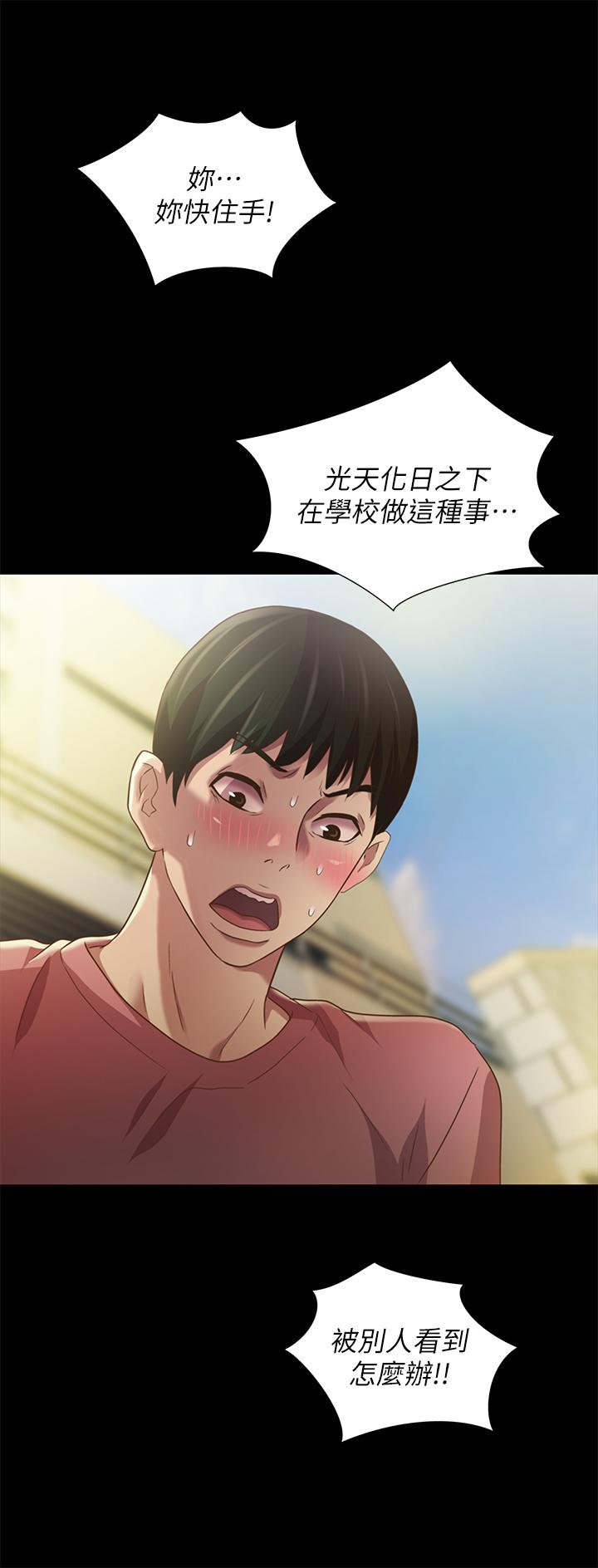 第75話-沒有那一根活不下去的女人 - 第30.jpg页