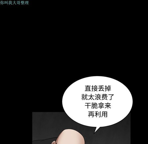 第 29 话 - 第168.jpg页