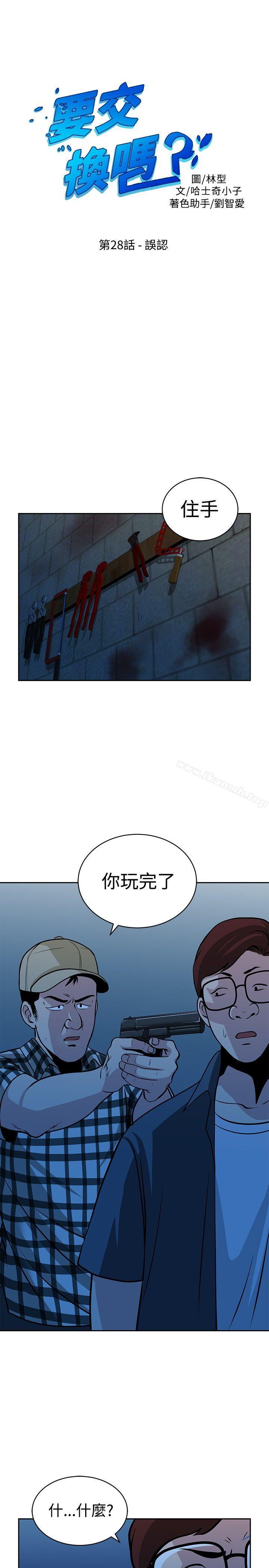 第28話 - 第1.jpg页