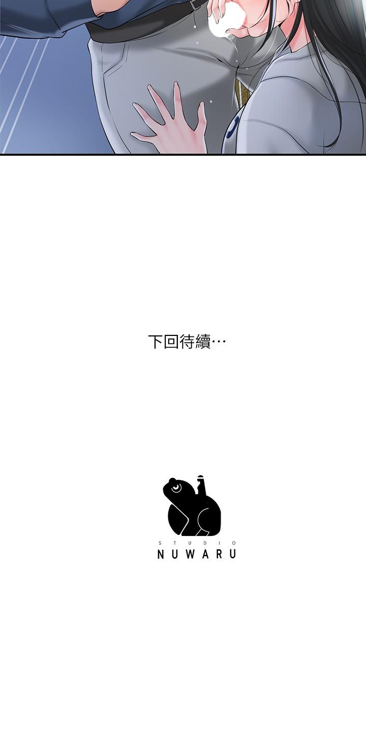 第43話-被雅藍髮現和蕙瑜的不倫 - 第38.jpg页