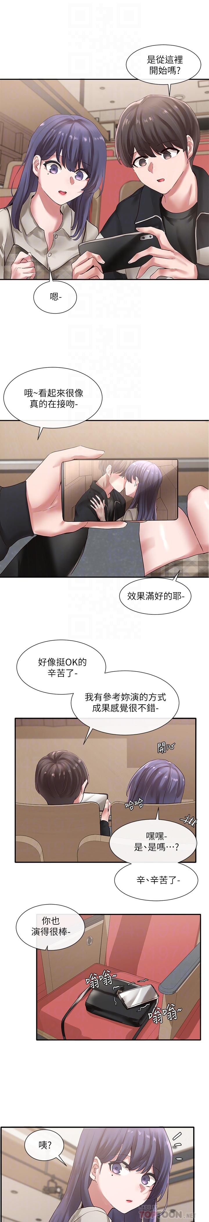 第37話-鬱涵學姐的請求 - 第12.jpg页