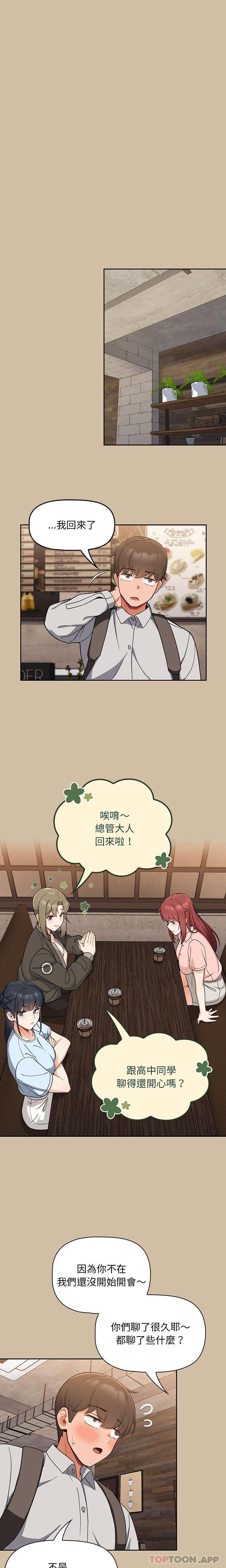 第7话 - 第20.jpg页
