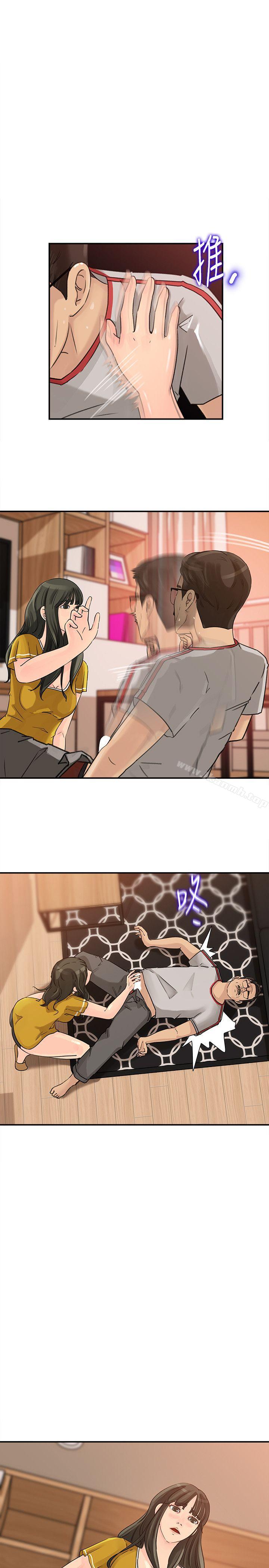 第17話-獸性大發的薇娜 - 第3.jpg页