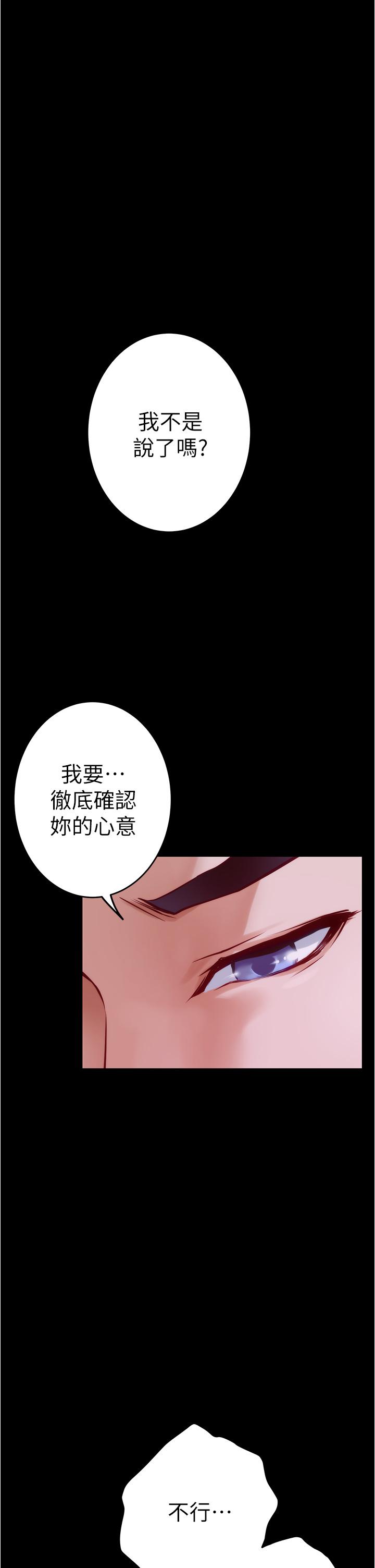 第12話-今天要做到最後 - 第68.jpg页