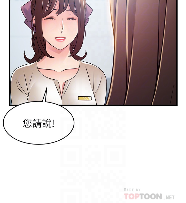 第58话-做完之後就別往來 - 第31.jpg页