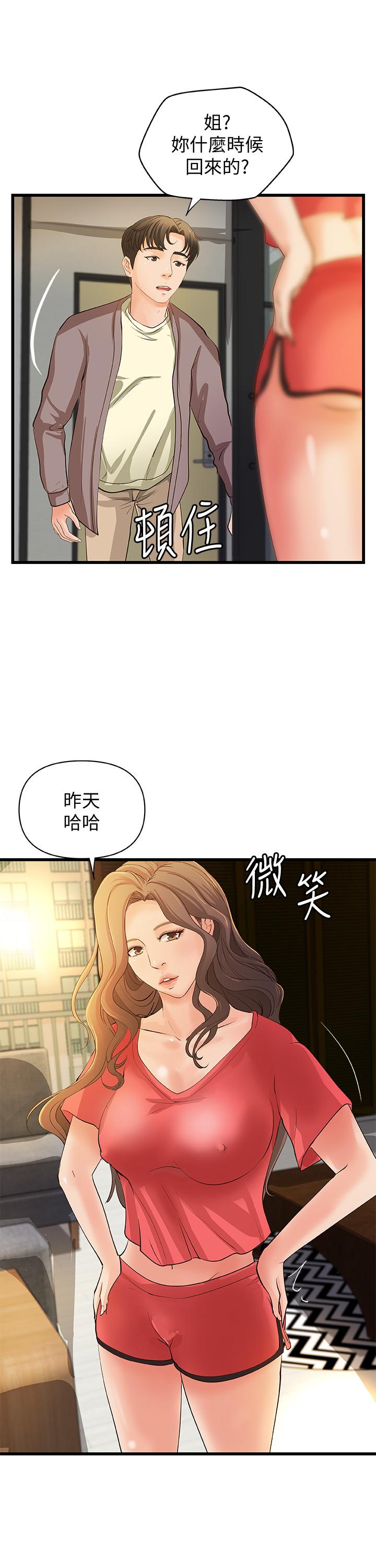 第38話-逐漸逼近的抉擇時刻 - 第24.jpg页